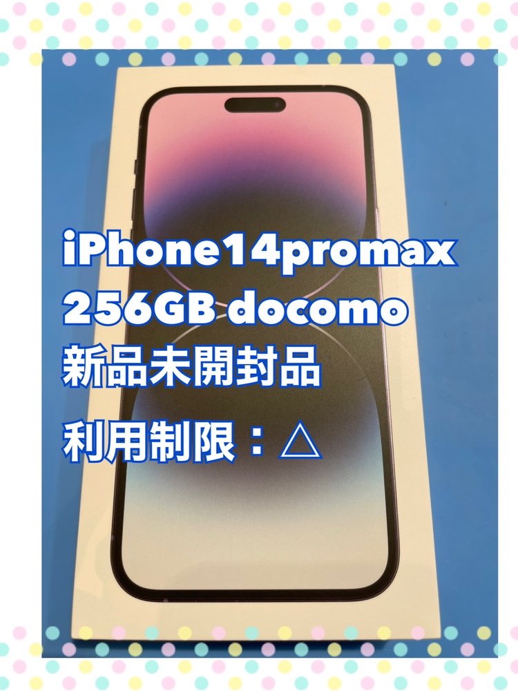 iPhone14ProMax・256GB・docomo・利用制限△【天神地下街店】