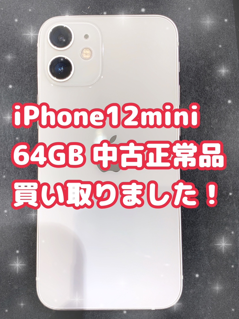 iPhone12mini・64GB・Softbank・利用制限〇【天神地下街店】