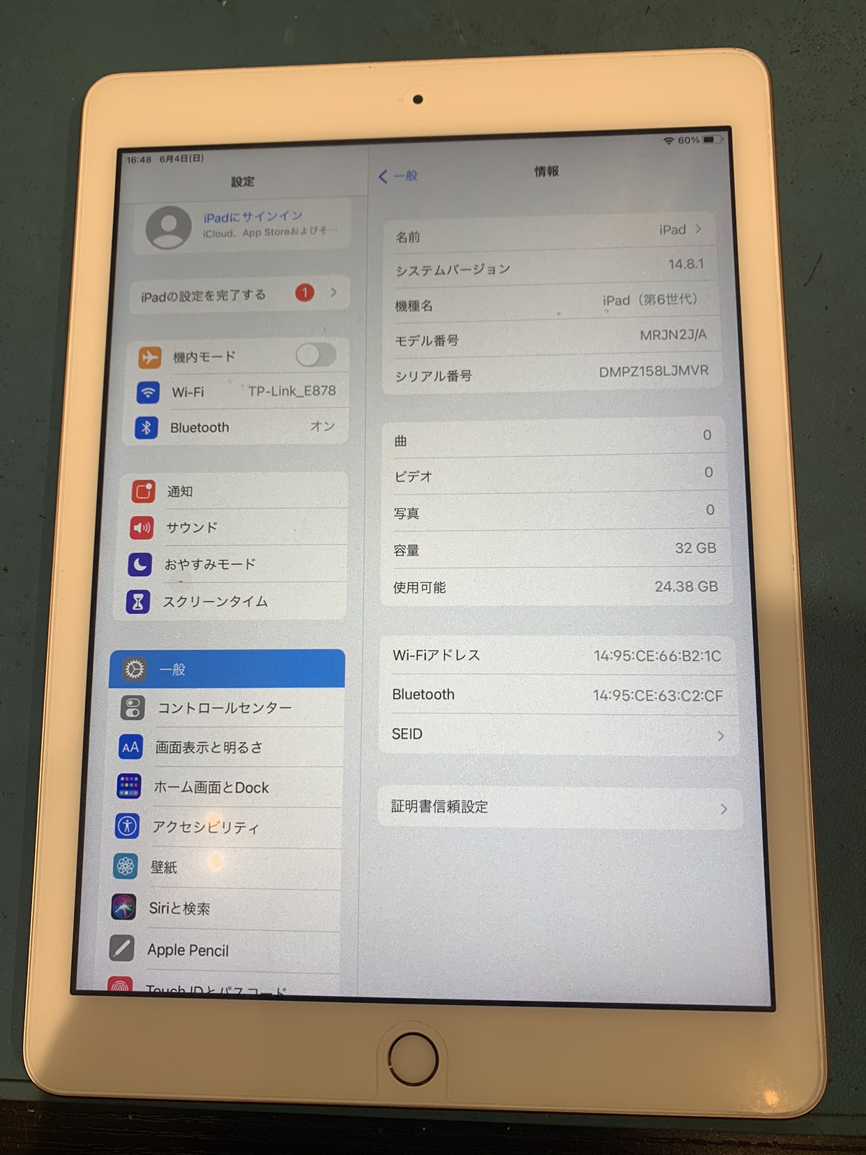 iPad6 ゴールド 32GB Wi-Fiモデル【イオンモール福岡店】