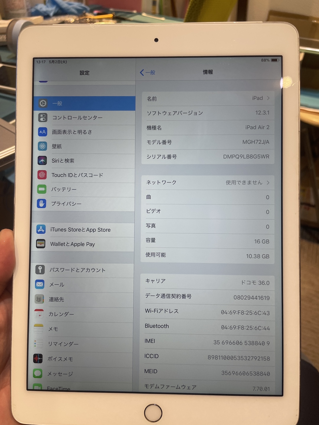 iPad air2 16GB シルバー docomo○ 充電不良 ジャンク品【広島パルコ店】