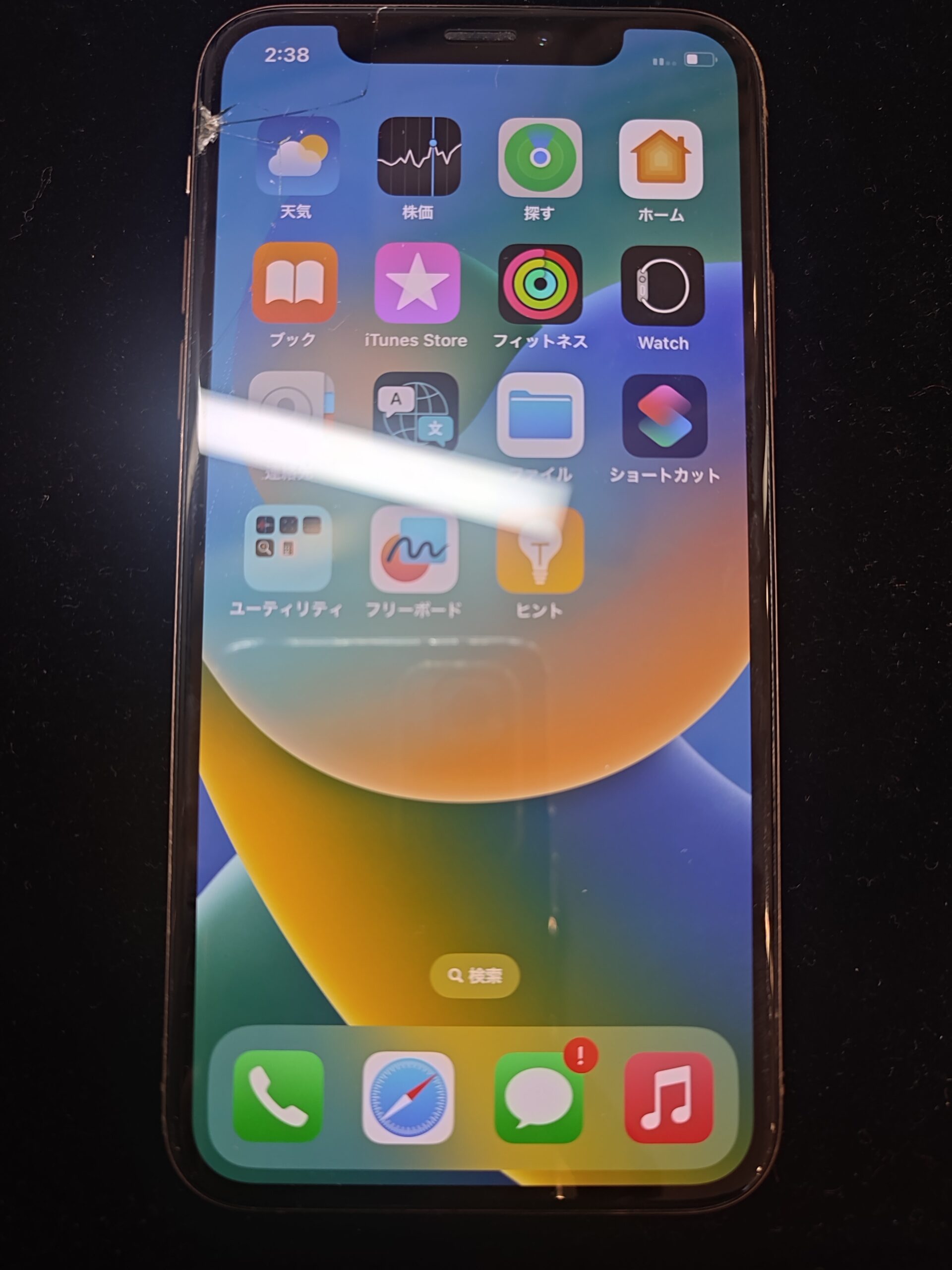 iPhoneXS ゴールド 64GB Softbank△ ガラス割れ ジャンク品【なんばウォーク店】