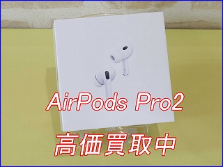 AirPods Pro2の買い取り実績（岐阜駅前店 ）