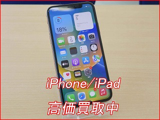 iPhone Xsの買い取り実績（名古屋駅前店）