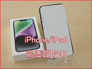 iPhone 14の買い取り実績（名古屋駅前店）