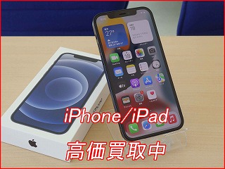 iPhone 12の買い取り実績（名古屋駅前店）