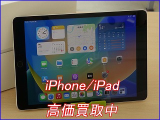 iPad 9の買い取り実績（岐阜駅前店）