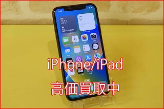 iPhone XSの買い取り実績（名古屋駅前店）