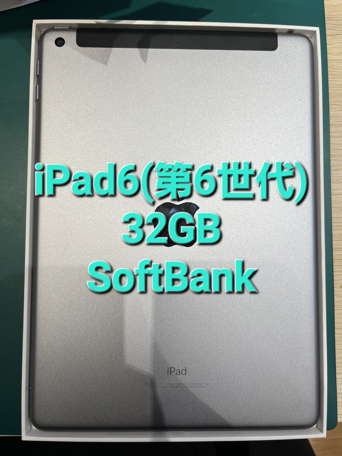 iPad 第6世代 32GB Wi-Fi+セルラーモデル 美品【天神地下街店】