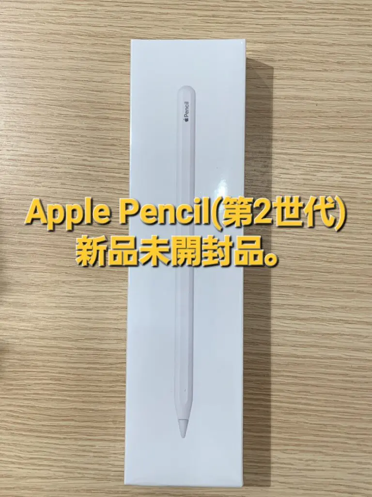 ApplePencil 第2世代・新品未開封【天神地下街店】 - スマホ・Android・iPhone高価買取のクイック