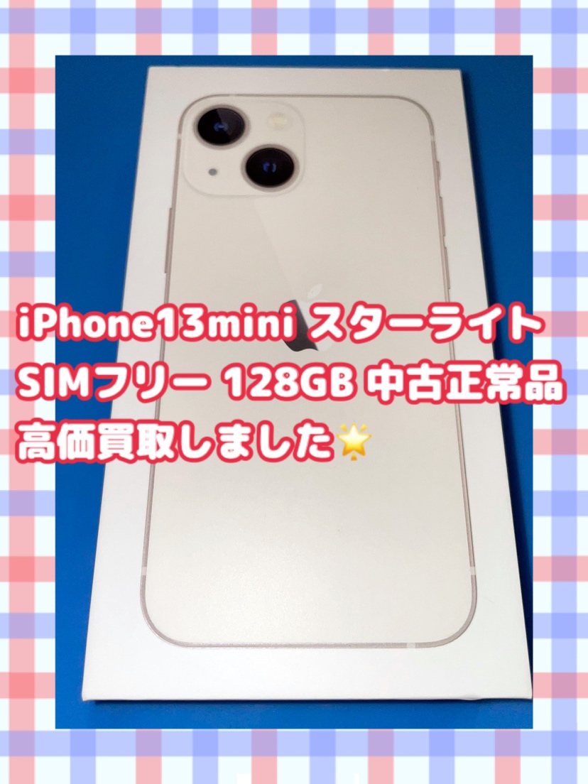 iPhone13mini・128GB・SIMフリー　ネット制限対象外【天神地下街店】