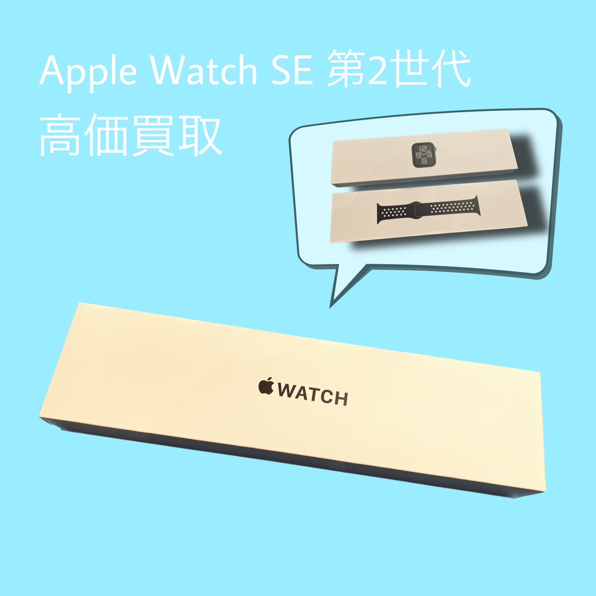 AppleWatch SE 第2世代 44mm GPS+セルラーモデル 新品未開封品（箱に破けあり）【天神地下街店】