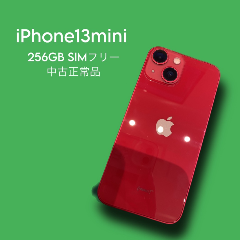 iPhone13mini・256GB・SIMフリー【天神地下街店】