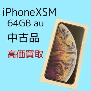 iPhoneXSMax・64GB・au