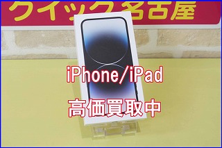 iPhone 14ProMAXの買い取り実績（岐阜駅前店）