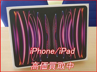 iPad Pro 12.9 6世代の買い取り実績（名古屋駅前店）