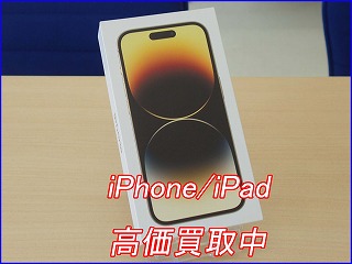 iPhone 14Proの買い取り実績（岐阜駅前店）