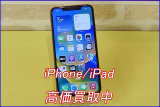 iPhone 11ProMAXの買い取り実績（岐阜駅前店 ）