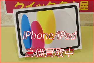 iPad 10の買い取り実績（名古屋駅前店）