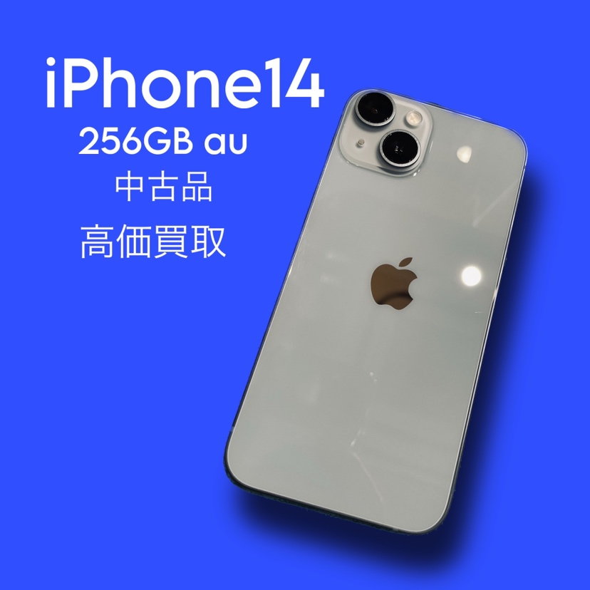 iPhone14・256GB・au・利用制限△【天神地下街店】