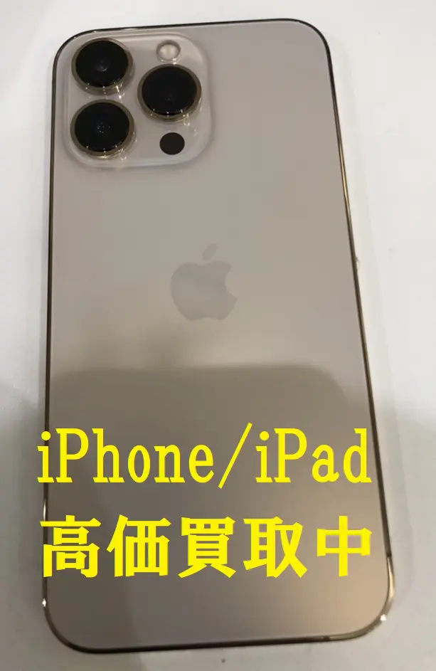 iPhone13pro ゴールド 128GB Softbank○ 中古美品【イオンモール福岡店】 - スマホ・Android・iPhone 高価買取のクイック