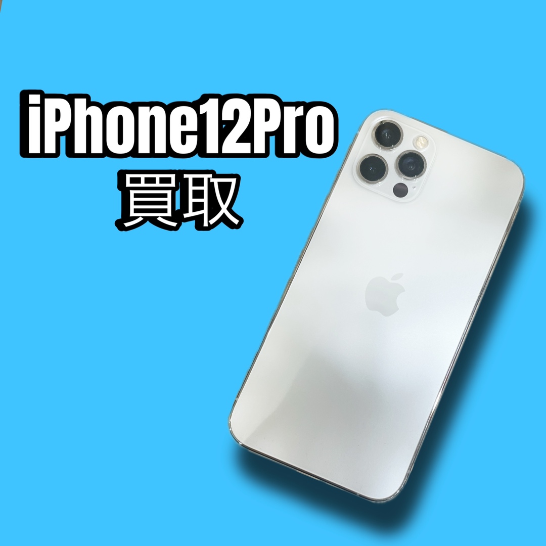 iPhone12Pro 256GB docomo 中古品【天神地下街店】