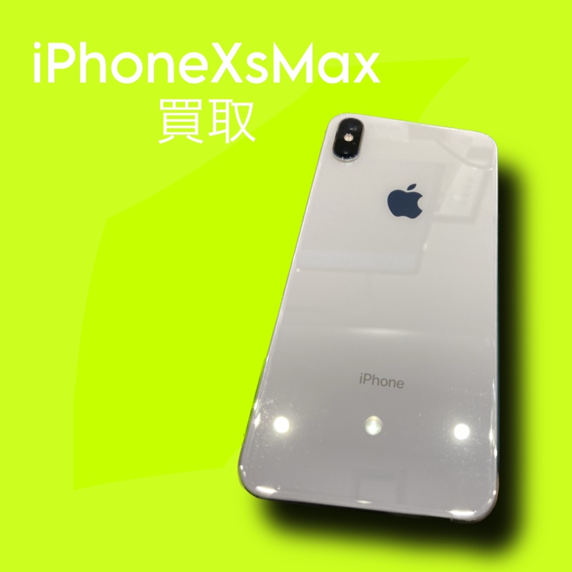 iPhoneXsMax 256GB SIMフリー 【天神地下街店】