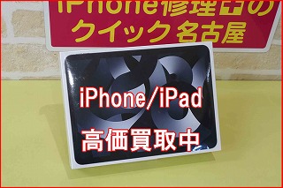 iPad Air5の買い取り実績（名古屋駅前店）