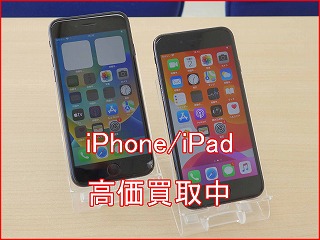iPhone SE2とiPhone 7の買い取り実績（名古屋駅前店）
