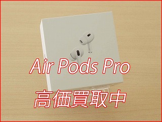 Air PodsPro2の買い取り実績（名古屋駅前店）