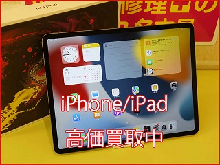 iPad Pro12.9 5世代の買い取り実績（名古屋駅前店）