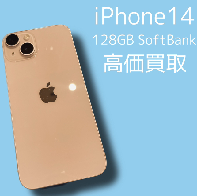 iPhone14 128GB Softbank Cランク品【天神地下街店】