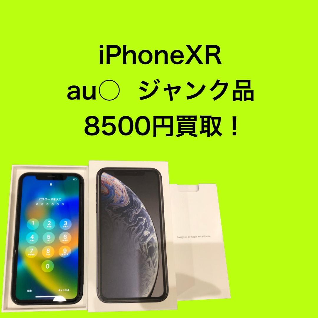 iPhoneXR 64GB au〇　ジャンク品【イオンモール福岡店】