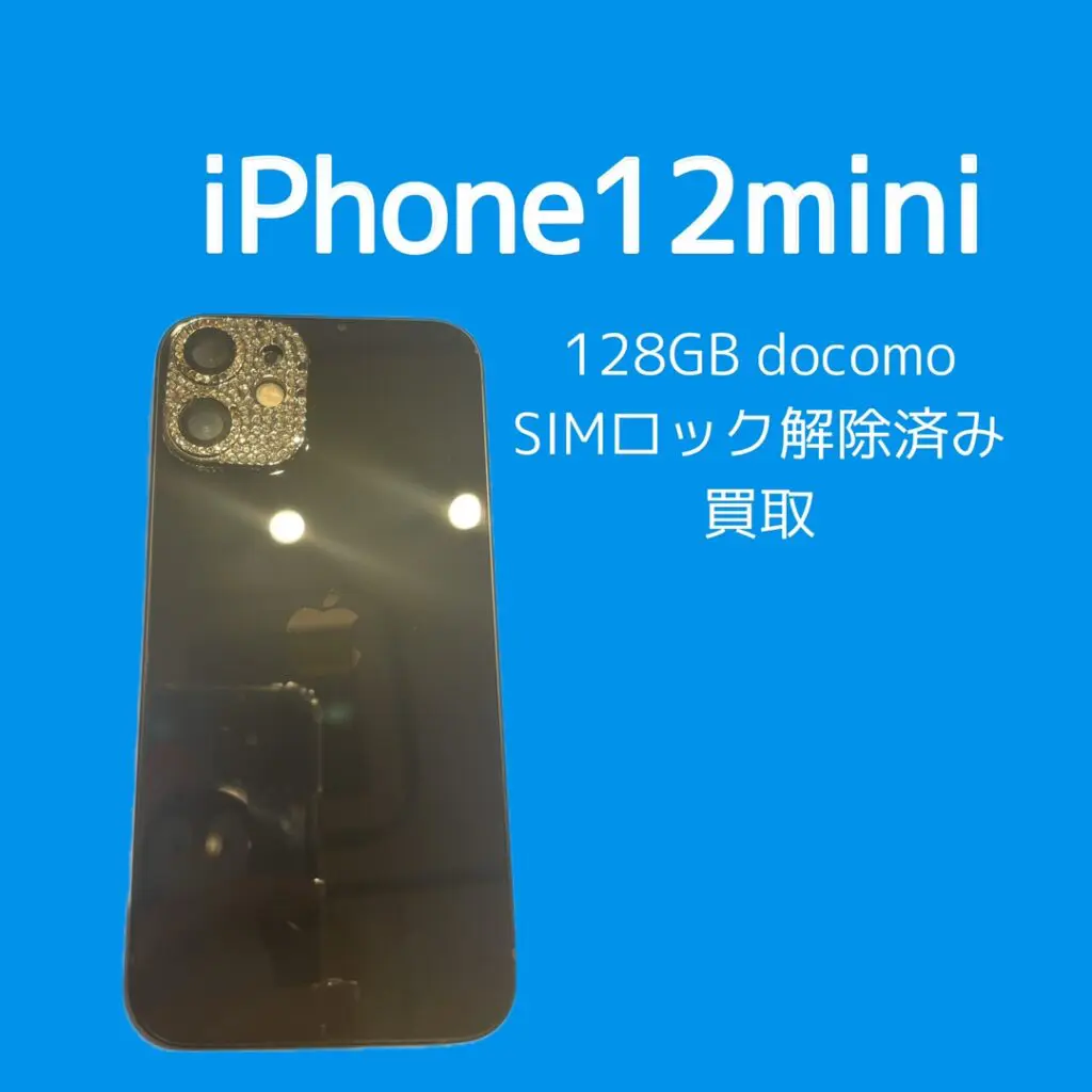 iPhone12mini・128GB・docomo・ジャンク品【天神地下街店】 - スマホ