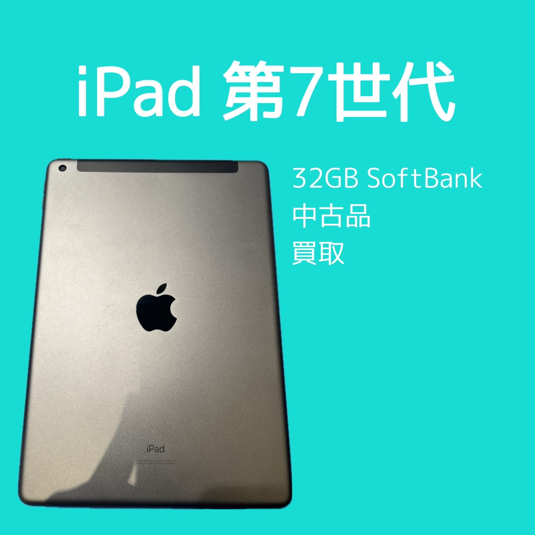 iPad第7世代 32GB Softbank 利用制限△【天神地下街店】