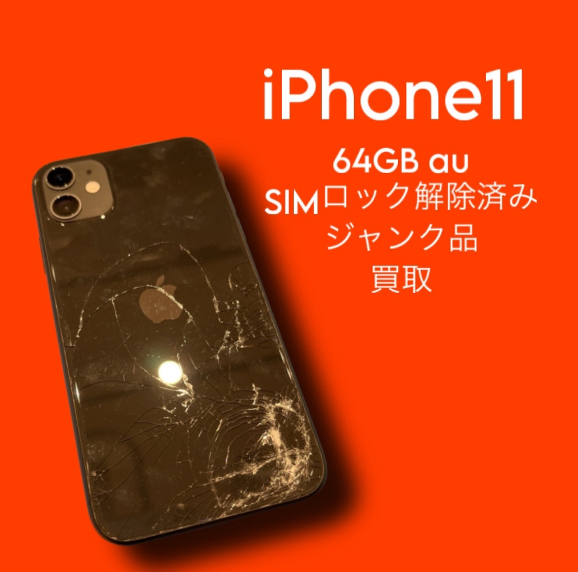iPhoneSE2・128GB・Softbank・ジャンク品【天神地下街店】