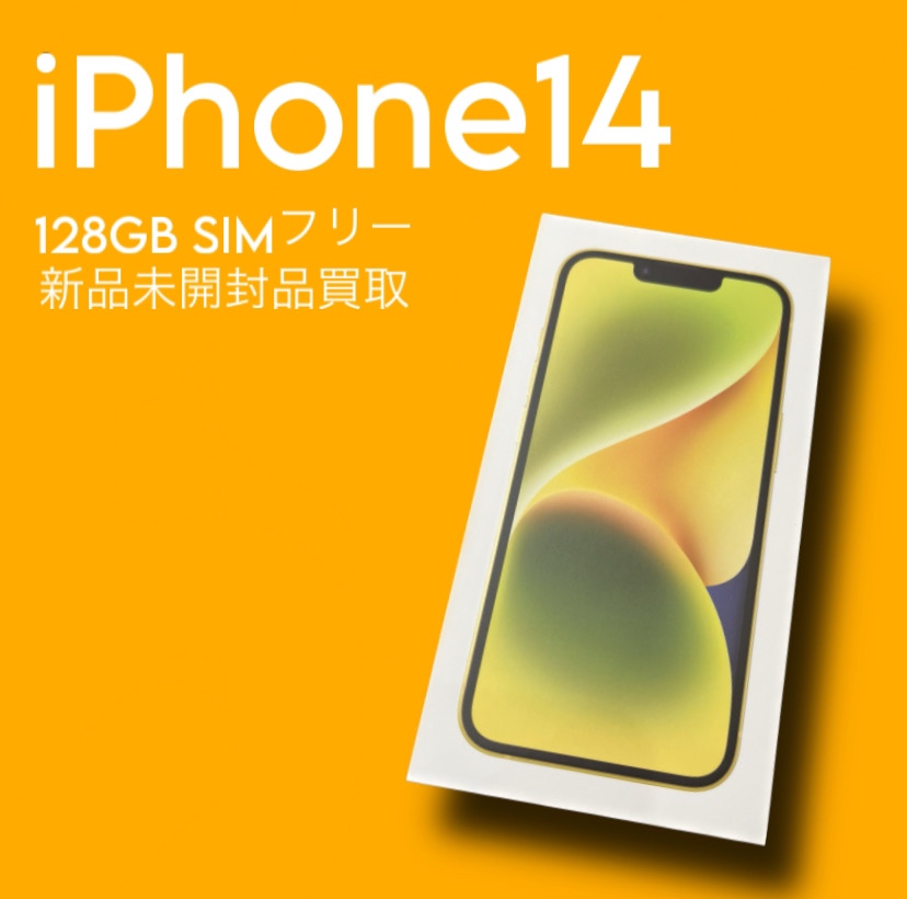 iPhone14 128GB SIMフリー 新品未開封品【天神地下街店】