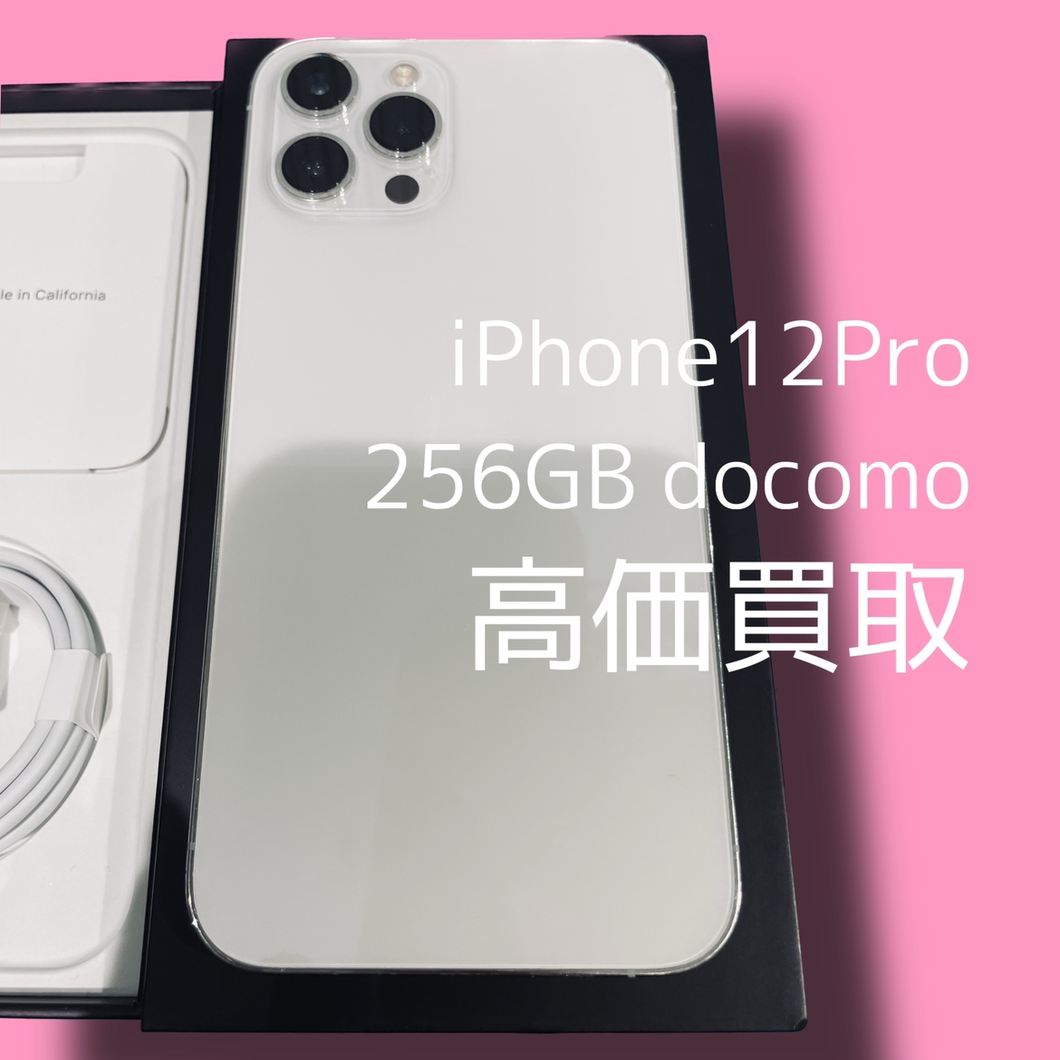 iPhone12Pro 256GB docomo〇【渋谷店】