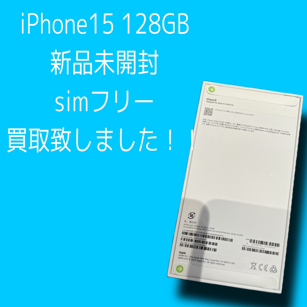 iPhone15 128GB SIMフリー 【天神地下街店】