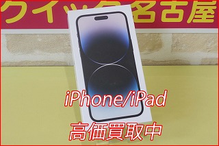 iPhone 14ProMaxの買い取り実績（名古屋駅前店）