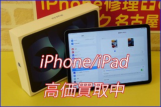 iPad Air 5の買い取り実績（岐阜駅前店）