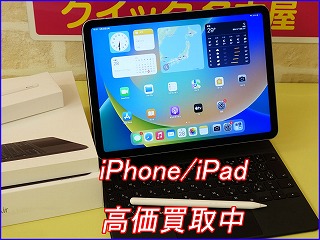 iPad Air 4の買い取り実績（岐阜駅前店）