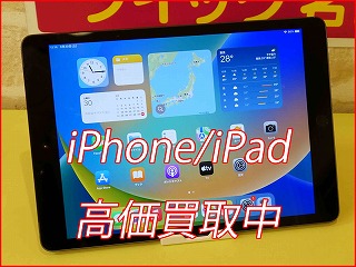 iPad 9の買い取り実績（名古屋駅前店）