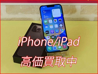 iPhone 13ProMaxの買い取り実績（名古屋駅前店）