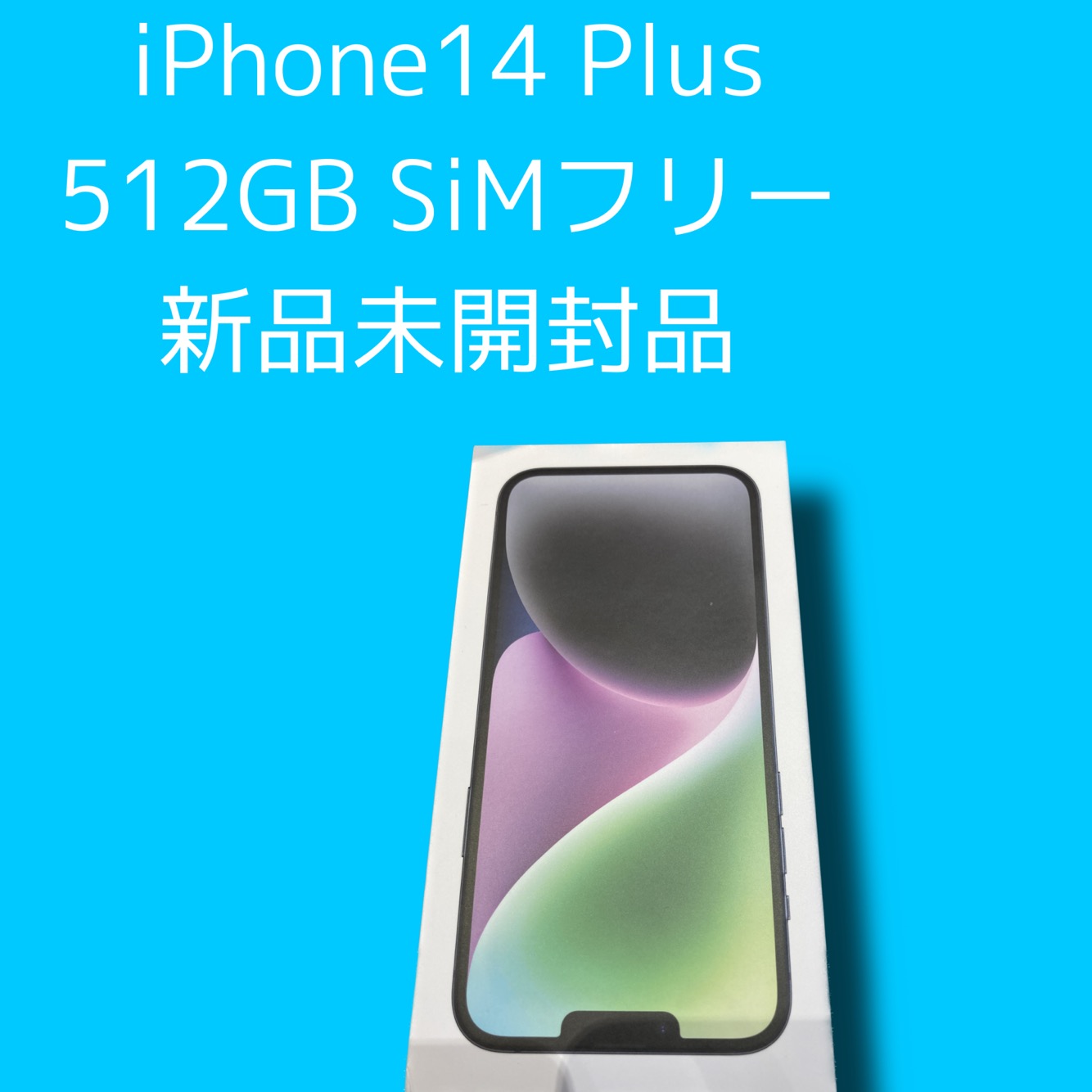 iPhone14Plus・512GB・SIMフリー・新品未開封品【天神地下街店】