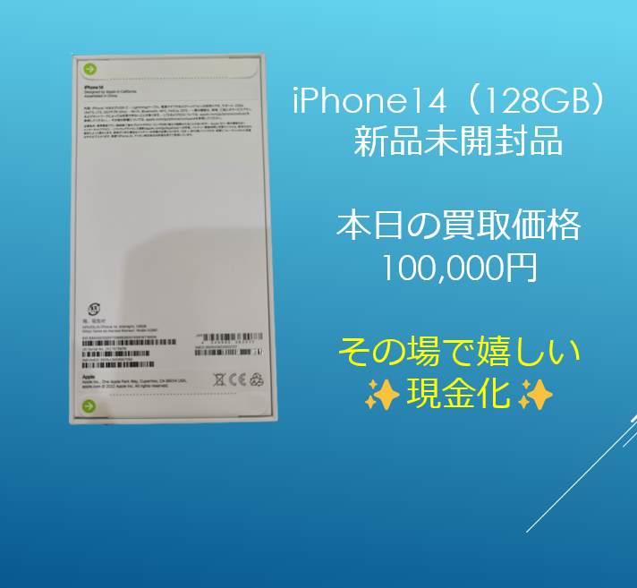 【Apple SIMフリー端末】iPhone 14（128GB）ミッドナイト　新品未開封品【イオンモール福岡店】