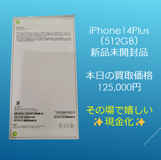 【Apple SIMフリー端末】iPhone 14Plus（512GB）ブルー　新品未開封品【イオンモール福岡店】