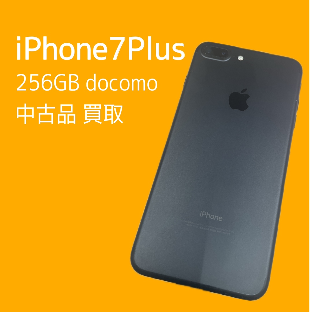 iPhone7Plus・256GB・docomo・利用制限△・中古品【天神地下街店】
