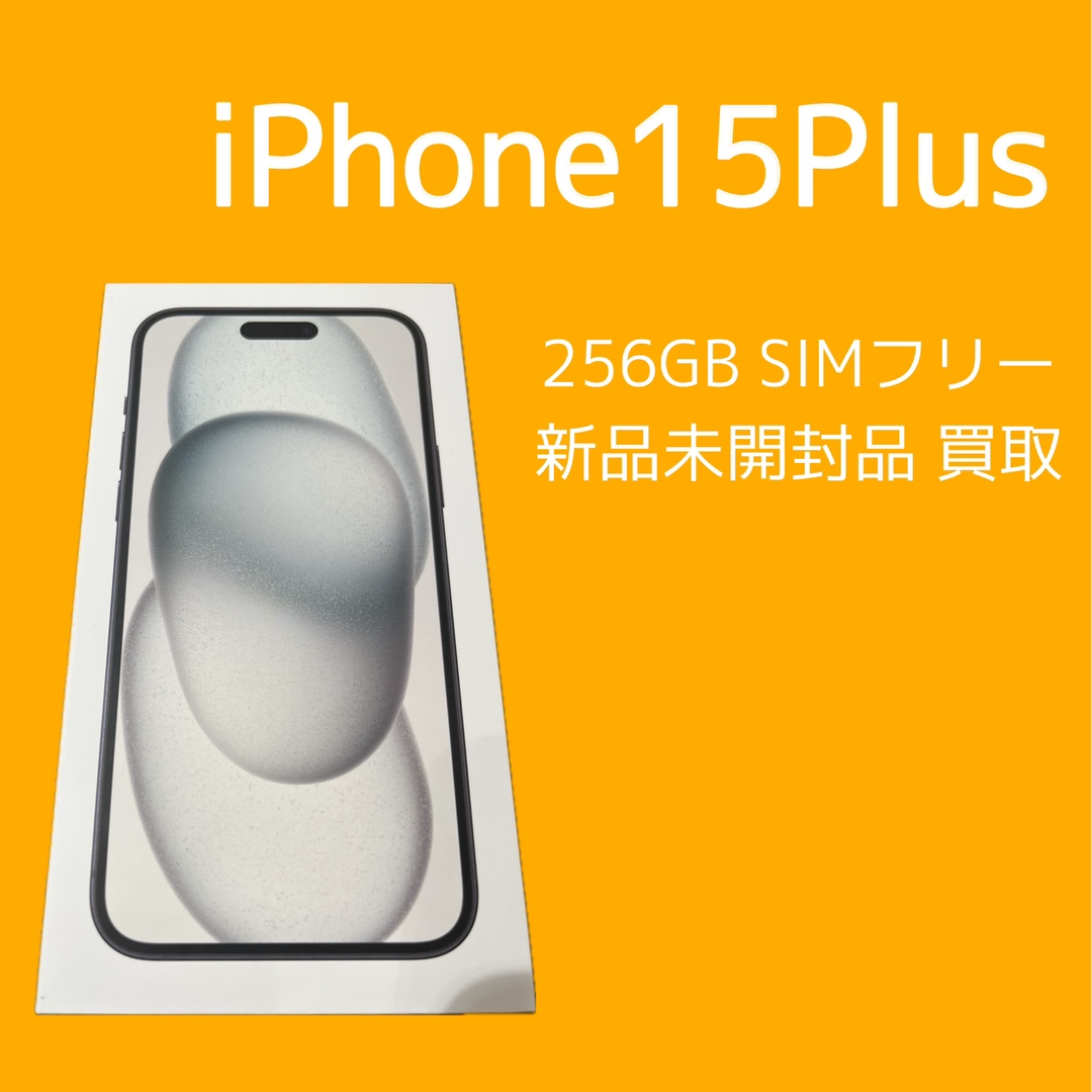 iPhone15Plus・256GB・SIMフリー・利用制限-新品未開封品【天神地下街店】