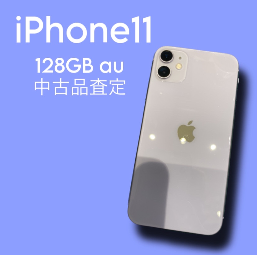 iPhone11・128GB・au・〇【天神地下街店】