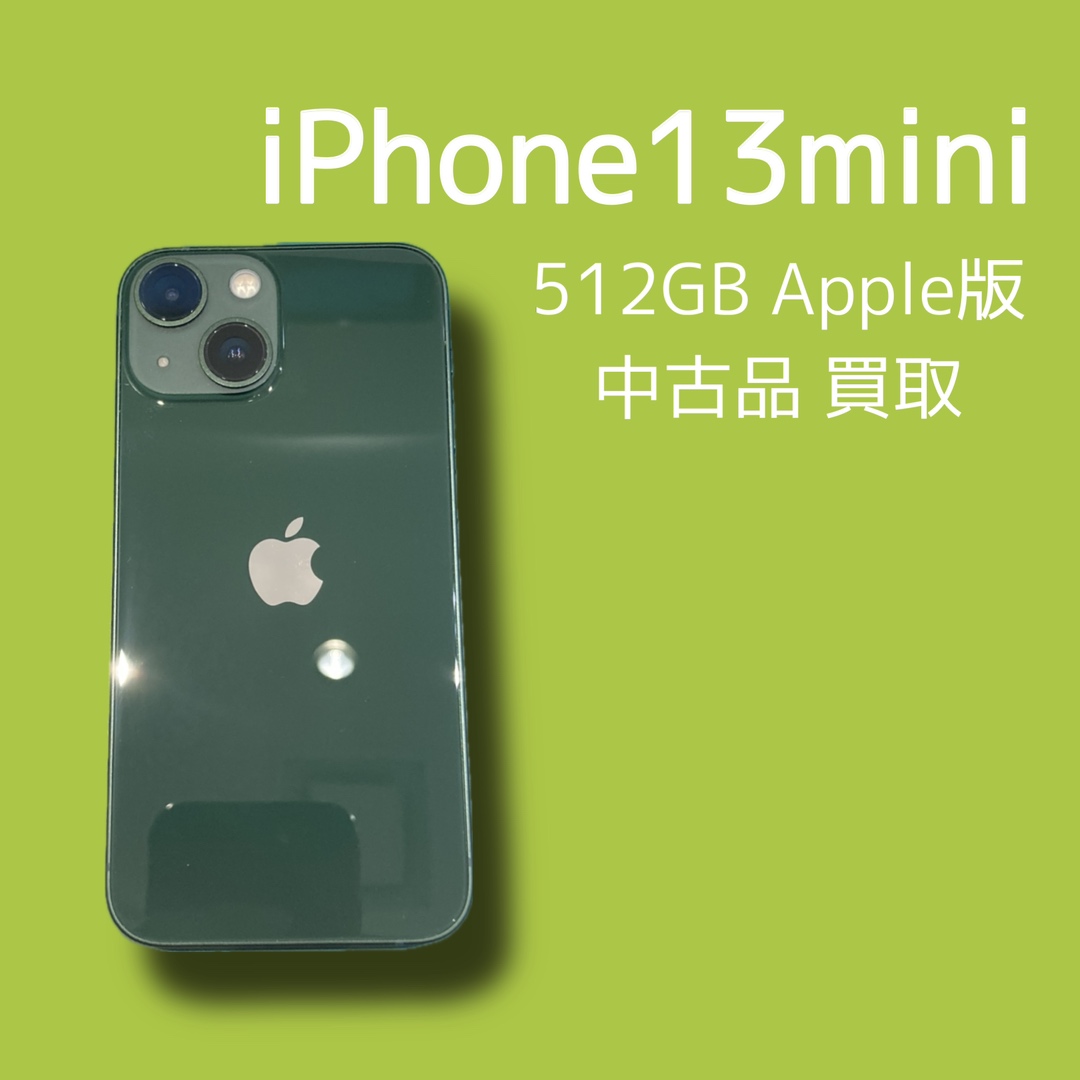 iPhone13mini・512GB・SIMフリー・利用制限-【天神地下街店】